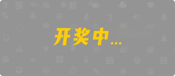 加拿大2.8,预测,在线,加拿大在线咪牌,PC结果查询,加拿大2.8走势咪牌预测,加拿大pc2.8预测,在线预测,组合